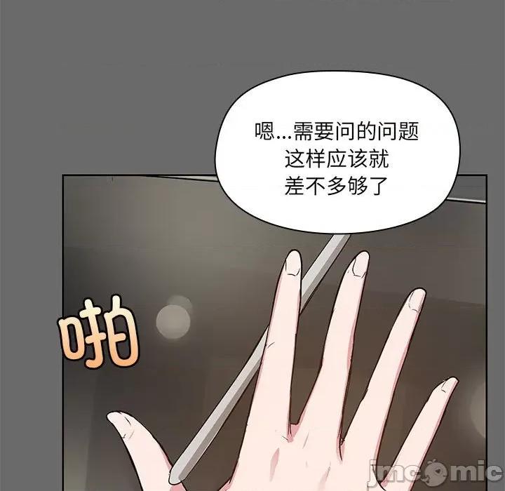 共享男友 共享男友 /出租男友 第90页