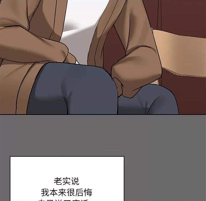 共享男友 共享男友 /出租男友 第93页