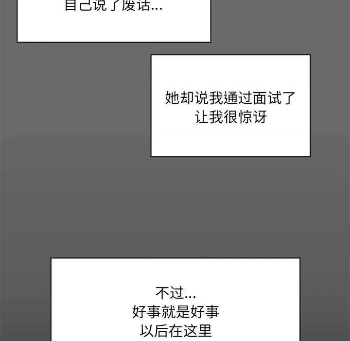 共享男友 共享男友 /出租男友 第94页
