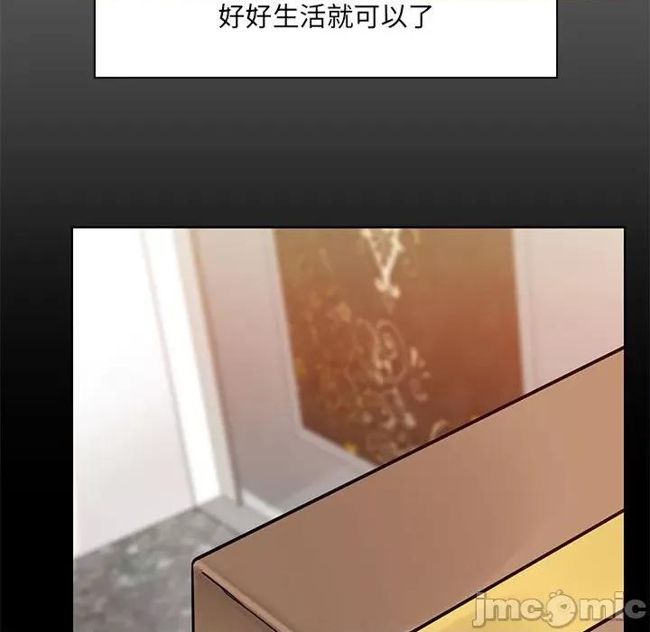 共享男友 共享男友 /出租男友 第95页