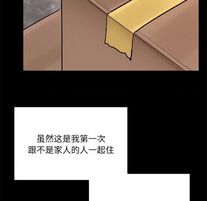 共享男友 共享男友 /出租男友 第96页