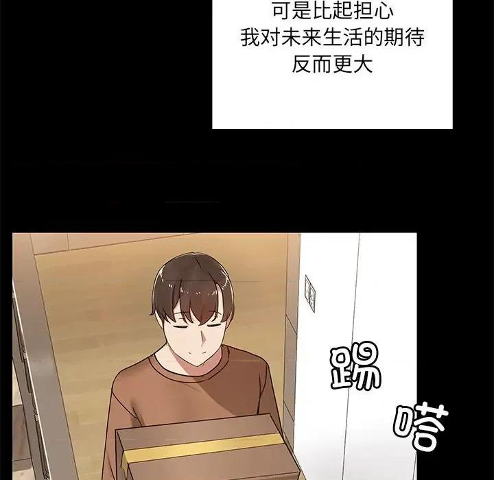 共享男友 共享男友 /出租男友 第97页