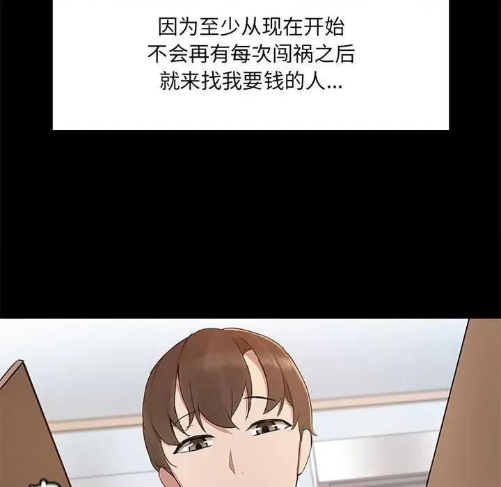 共享男友 共享男友 /出租男友 第99页