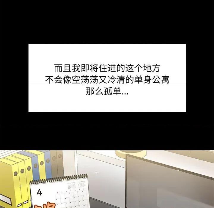 共享男友 共享男友 /出租男友 第101页
