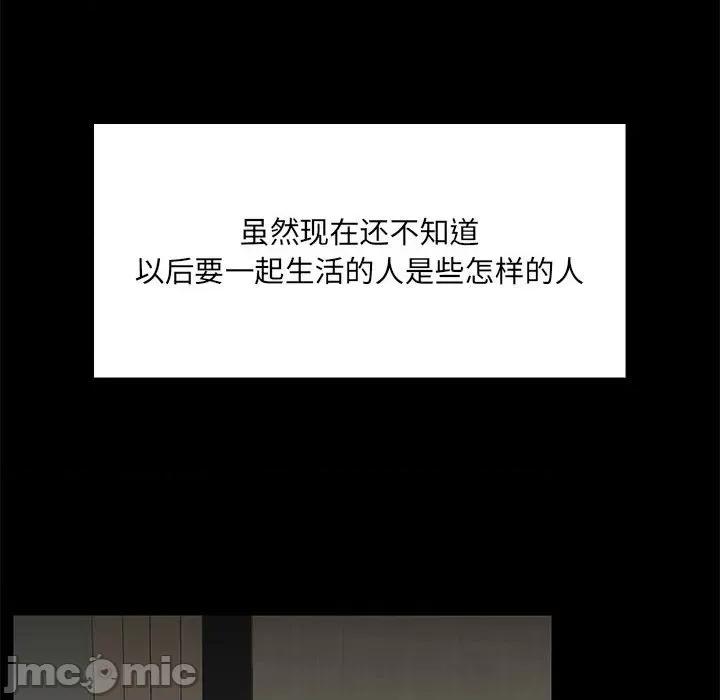 共享男友 共享男友 /出租男友 第105页