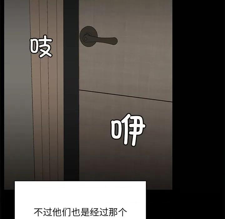 共享男友 共享男友 /出租男友 第106页