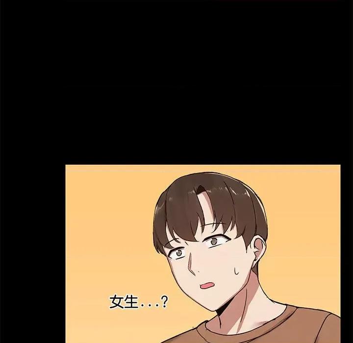 共享男友 共享男友 /出租男友 第111页