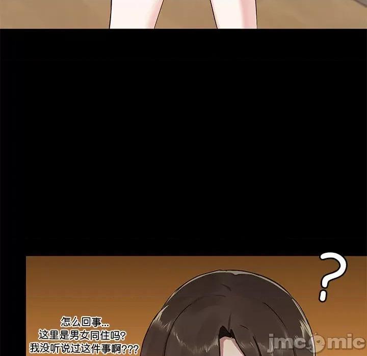 共享男友 共享男友 /出租男友 第115页