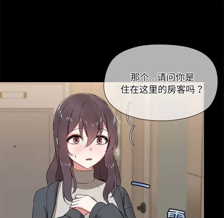 共享男友 共享男友 /出租男友 第117页