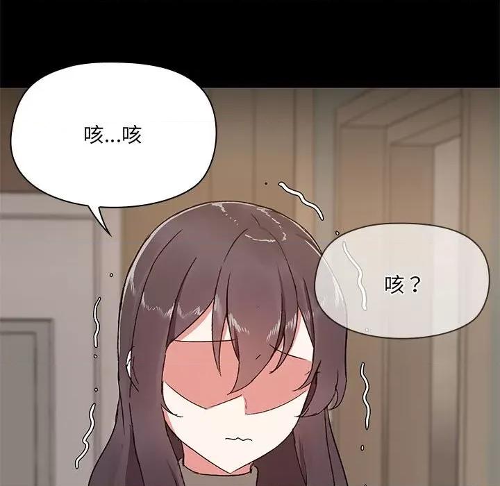 共享男友 共享男友 /出租男友 第119页