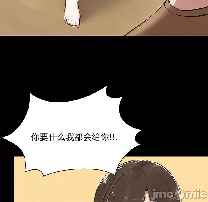 共享男友 共享男友 /出租男友 第125页