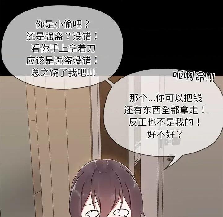 共享男友 共享男友 /出租男友 第127页