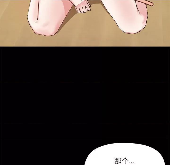 共享男友 共享男友 /出租男友 第129页