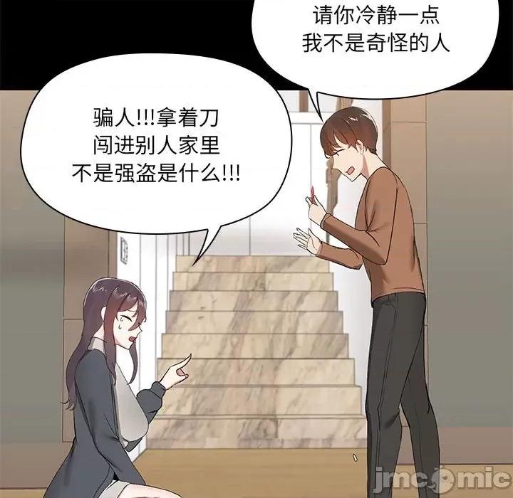 共享男友 共享男友 /出租男友 第130页