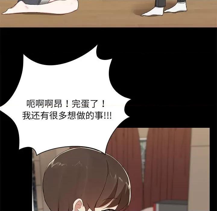 共享男友 共享男友 /出租男友 第131页