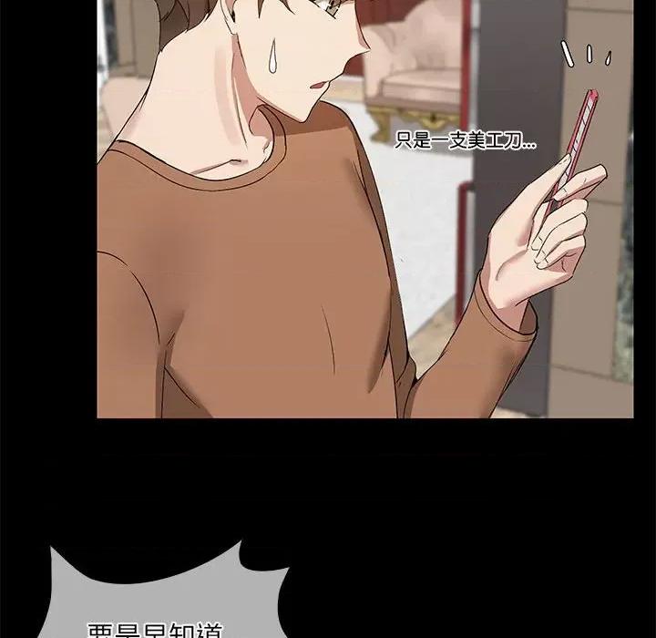 共享男友 共享男友 /出租男友 第132页
