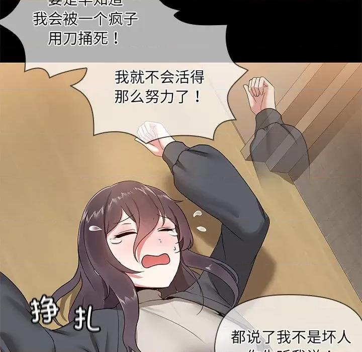 共享男友 共享男友 /出租男友 第133页