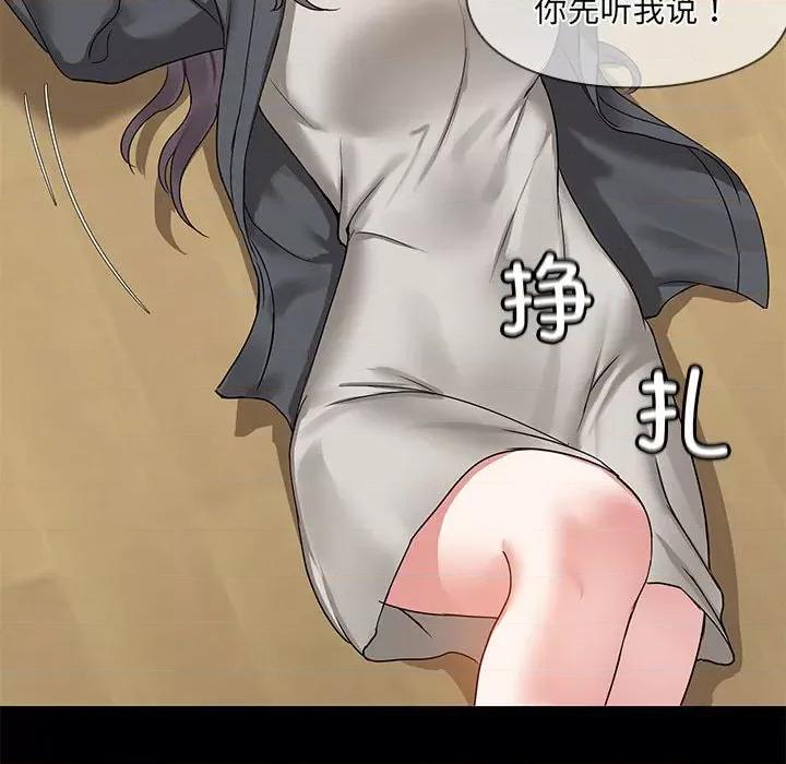 共享男友 共享男友 /出租男友 第134页