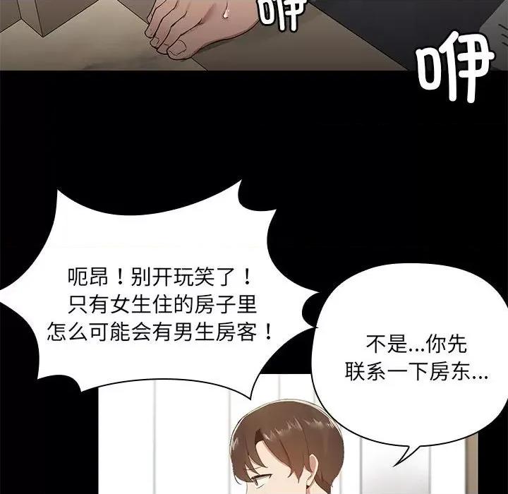 共享男友 共享男友 /出租男友 第136页