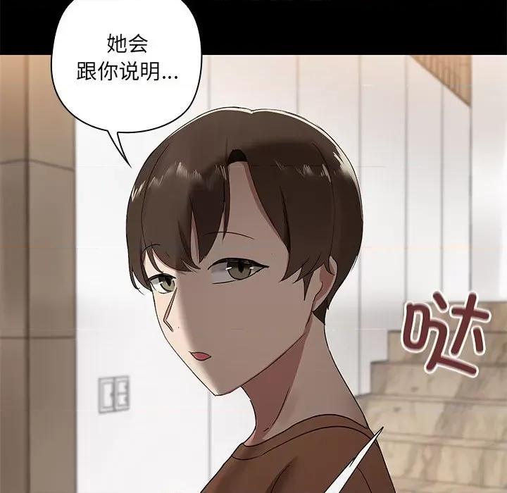 共享男友 共享男友 /出租男友 第138页