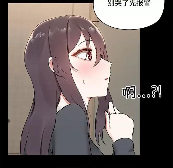 共享男友 共享男友 /出租男友 第144页