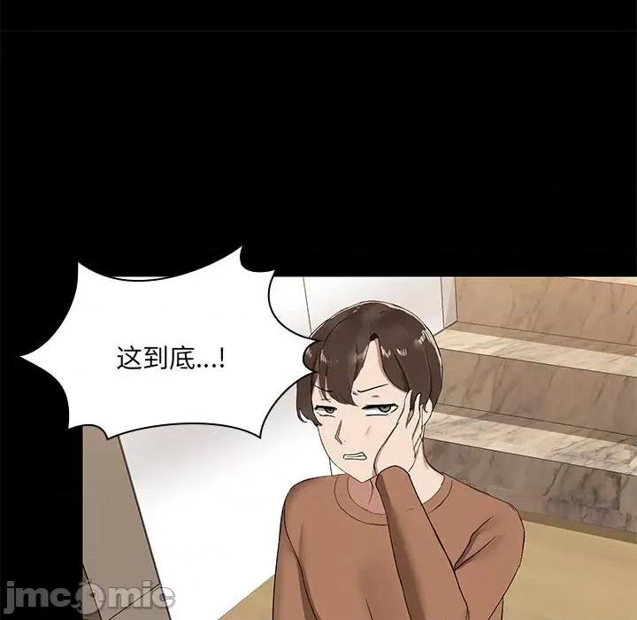 共享男友 共享男友 /出租男友 第145页