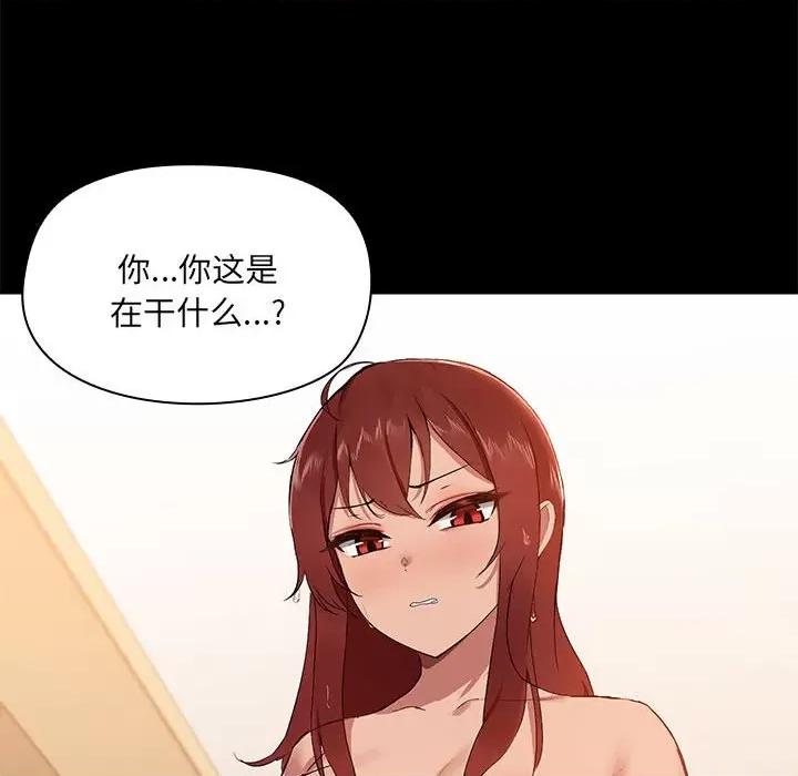 共享男友 共享男友 /出租男友 第147页