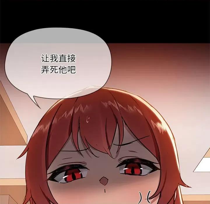 共享男友 共享男友 /出租男友 第154页