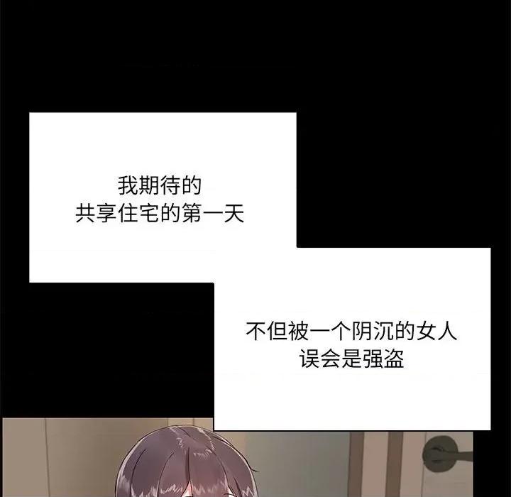 共享男友 共享男友 /出租男友 第156页