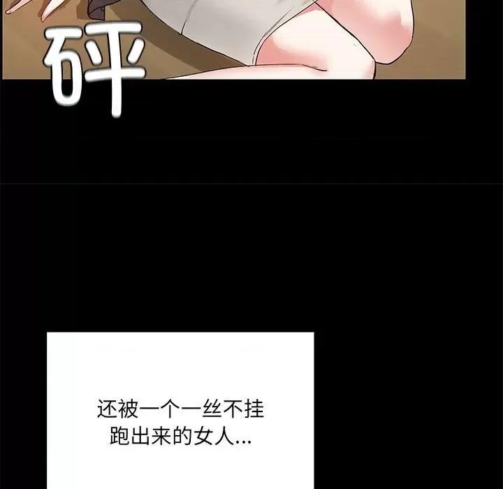 共享男友 共享男友 /出租男友 第158页