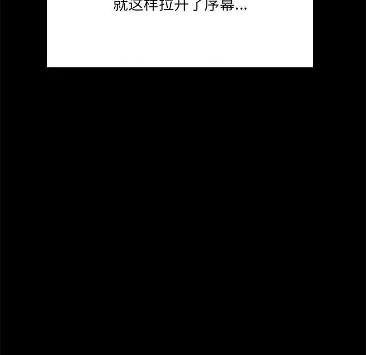 共享男友 共享男友 /出租男友 第163页
