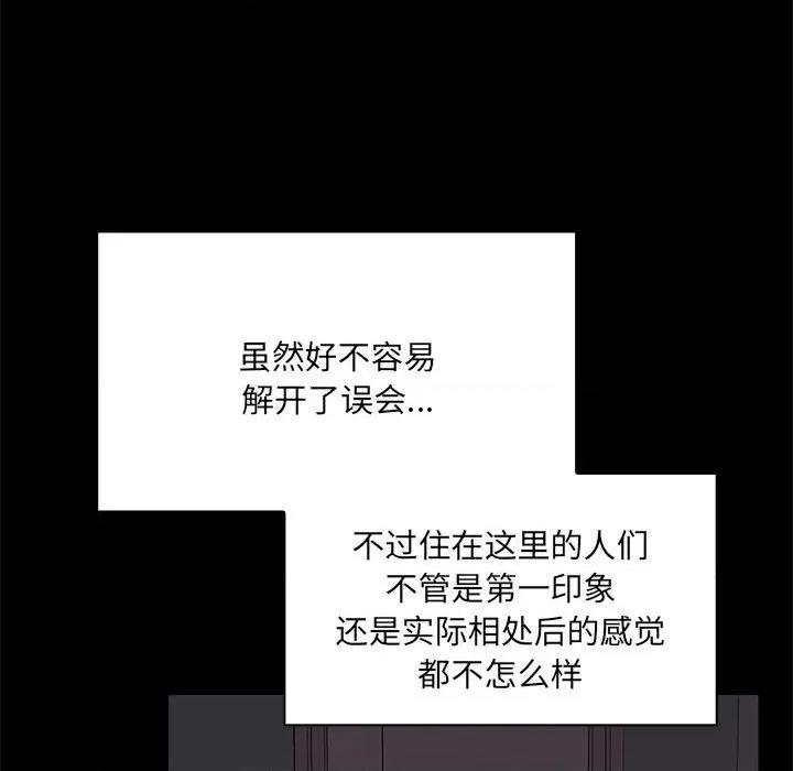 共享男友 共享男友 /出租男友 第168页