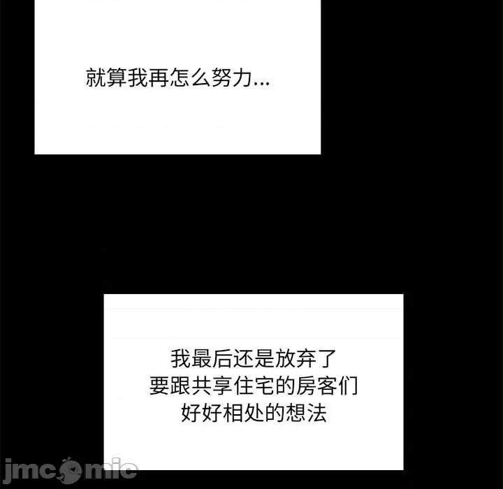 共享男友 共享男友 /出租男友 第170页