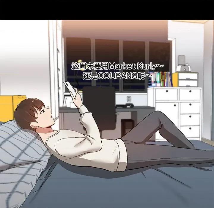 共享男友 共享男友 /出租男友 第171页