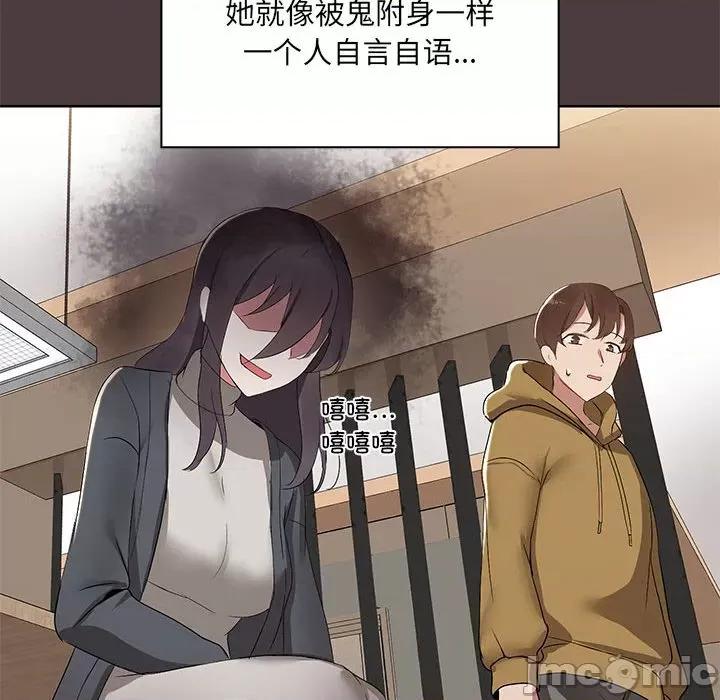 共享男友 共享男友 /出租男友 第175页
