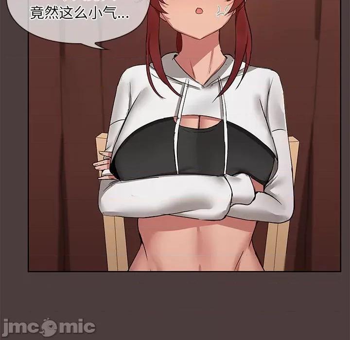 共享男友 共享男友 /出租男友 第180页