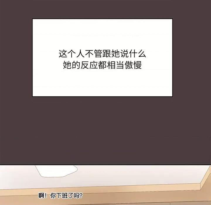 共享男友 共享男友 /出租男友 第181页
