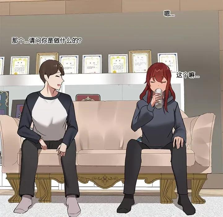 共享男友 共享男友 /出租男友 第182页