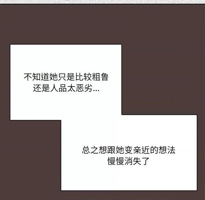 共享男友 共享男友 /出租男友 第183页