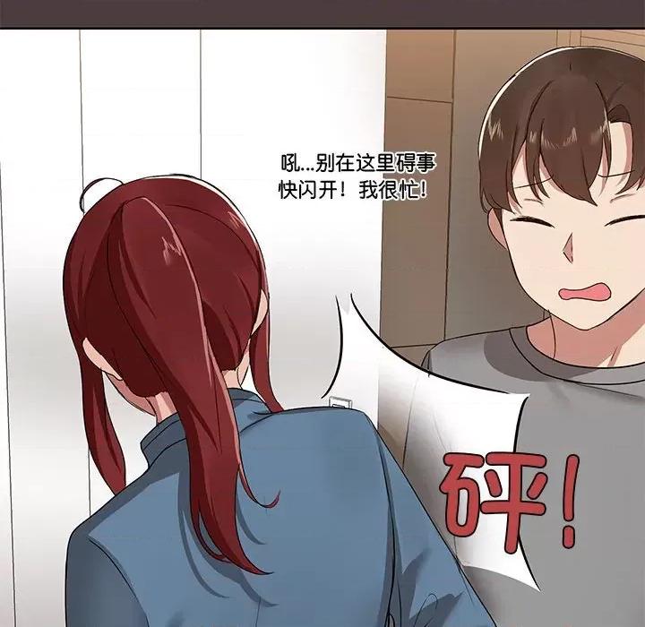 共享男友 共享男友 /出租男友 第184页