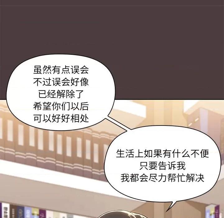 共享男友 共享男友 /出租男友 第186页