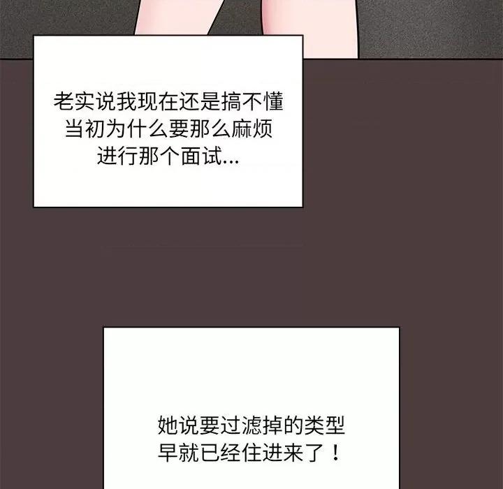 共享男友 共享男友 /出租男友 第189页