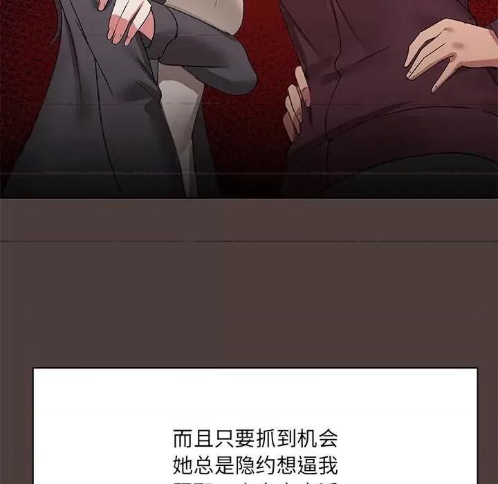 共享男友 共享男友 /出租男友 第191页