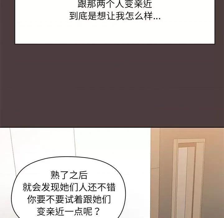 共享男友 共享男友 /出租男友 第192页
