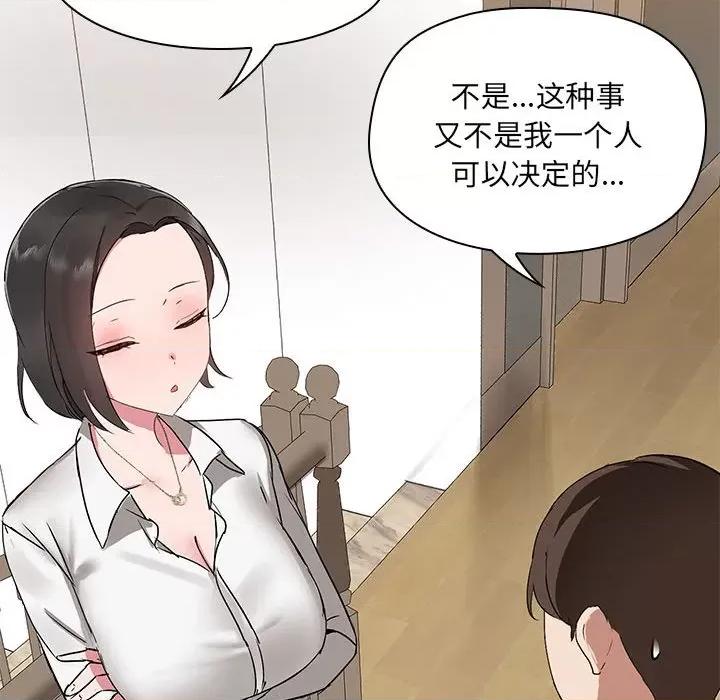 共享男友 共享男友 /出租男友 第193页