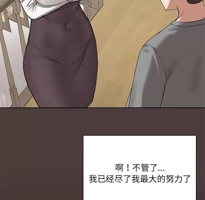 共享男友 共享男友 /出租男友 第194页