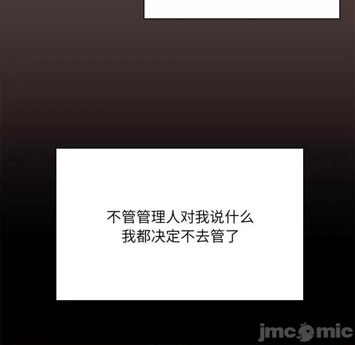 共享男友 共享男友 /出租男友 第195页