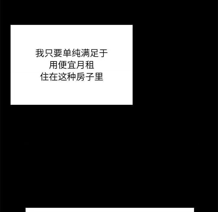 共享男友 共享男友 /出租男友 第197页