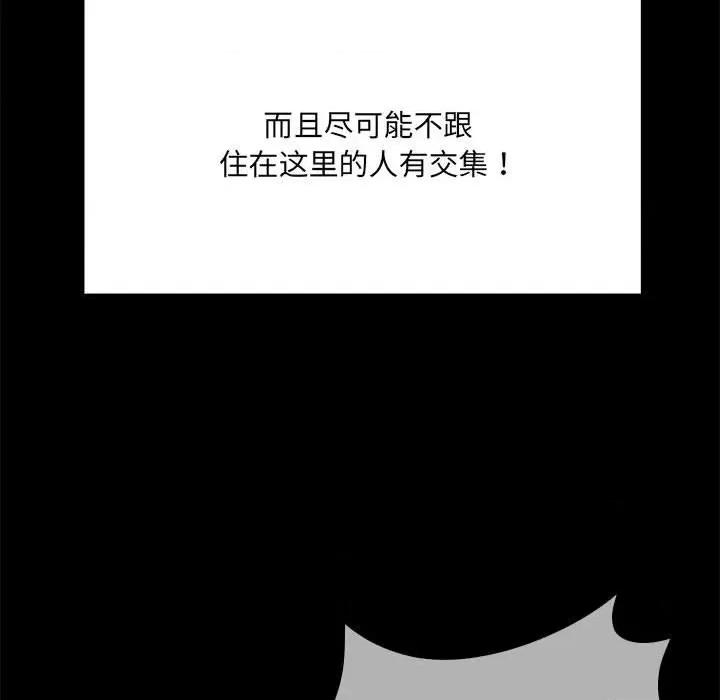 共享男友 共享男友 /出租男友 第198页