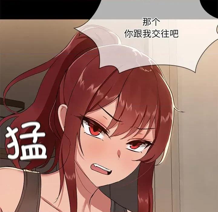 共享男友 共享男友 /出租男友 第199页